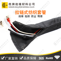 Valvoline zippered textile casing open braided mesh tube nylon cloth wire protection tube wire protection casing