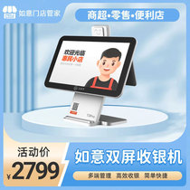 2024 New Ali Retail All Ruyi Brush Face Double Screen Cash Machine T3Pro All-in-one Supermarket Cashing Machine