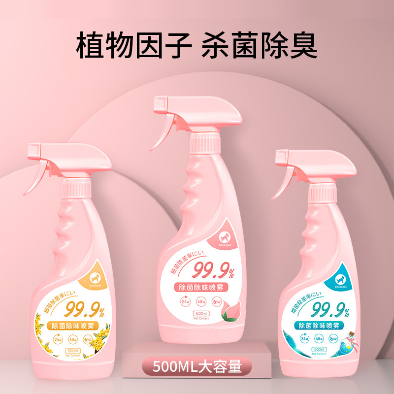 Pet cat dog dog deodorant indoor deodorant defecatorant defecating enzyme de-cat pee dog urine deodorant spray with non-disinfectant solution