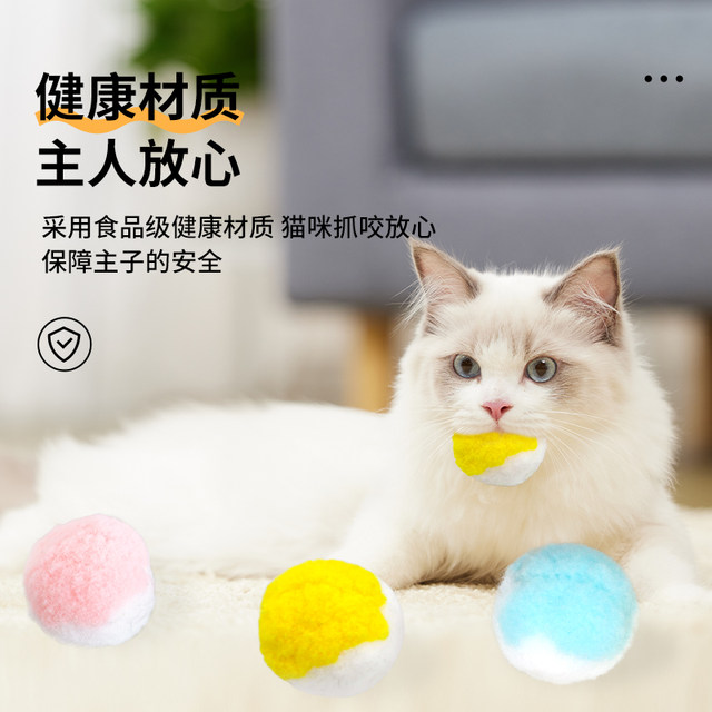 Cat Toy Silent Ball Cat ຄວາມສຸກຂອງຕົນເອງ ແລະຄວາມເບື່ອໜ່າຍ ເຄື່ອງປັ້ນດິນເຜົາ Funny Cat Pet Pet Plush Ball Bite-Resistant Kitten Supplies