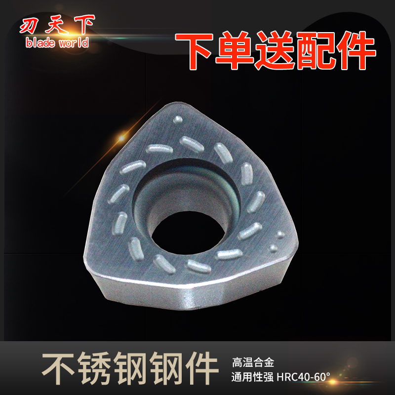 Blade world fast feed CNC milling blade WPMT080615ZSR steel stainless steel cast iron casting instead of Mitsubishi