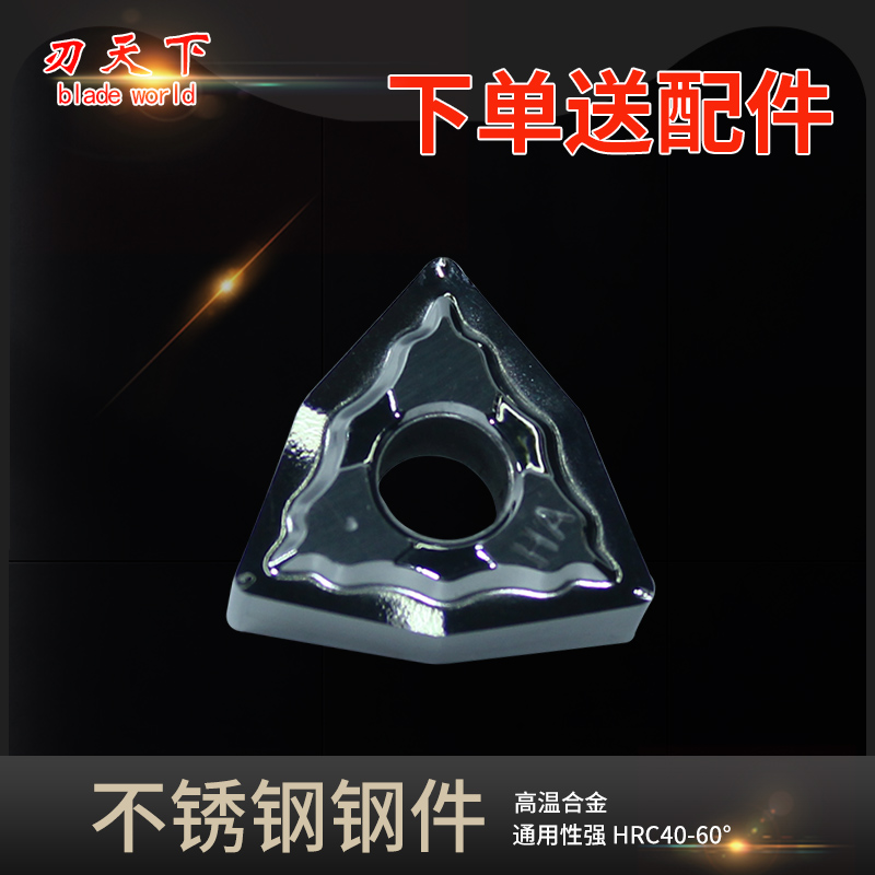 Copper aluminum wood outer round turning tool CNC blade WNMG080402 04 08-AK peach-shaped high-gloss alloy blade