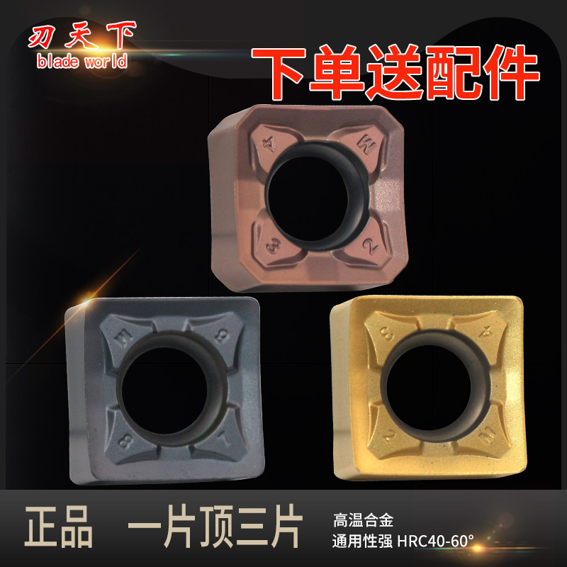 88 degree face milling cutter disc MFB88 0-80A27 SNEU1206EN-GM double-sided four-corner eight-edged blade