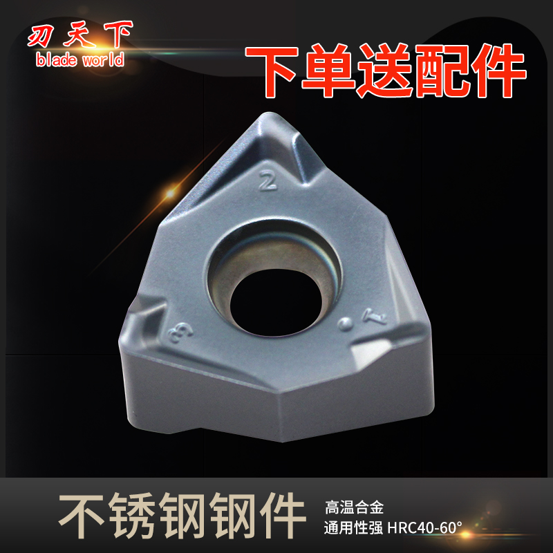 Edge world XNEX080608 12TR-ME09 CNC tool turning blade CNC milling machine face milling cutter grain