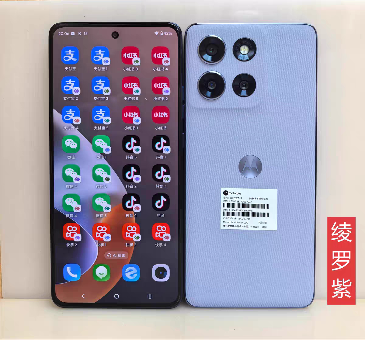 营销手机工厂的LOGO