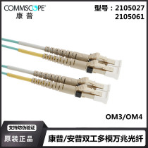 AMP AMP CommScope LC-LC Duplex Low Smoke Halogen Free LSZH 10 Gigabit Multimode OM3 OM4 Fiber Optic Jumper