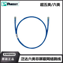 Original Panduit Panduit super five types of network jumpers six types of network jumpers Gigabit finished network jumpers