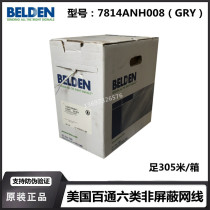 Original Belden Category 6 network cable Super Category 5 unshielded network cable BELDEN low-smoke halogen-free Gigabit twisted pair network cable