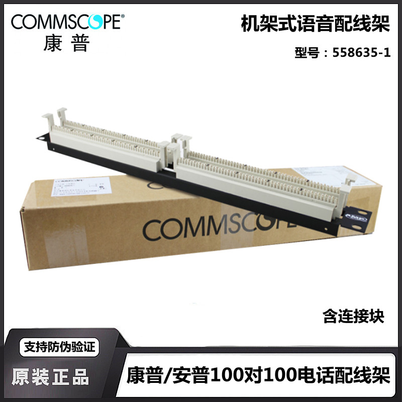 The original Kampo AMP Amp 100 pair 100RJ11 voice phone wiring frame 558635-1 contains modules