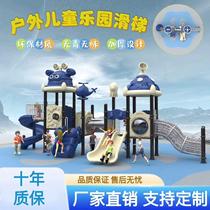 Kindergarten outdoor slide and swing combination toys large amusement equipment childrens outdoor slide community toys