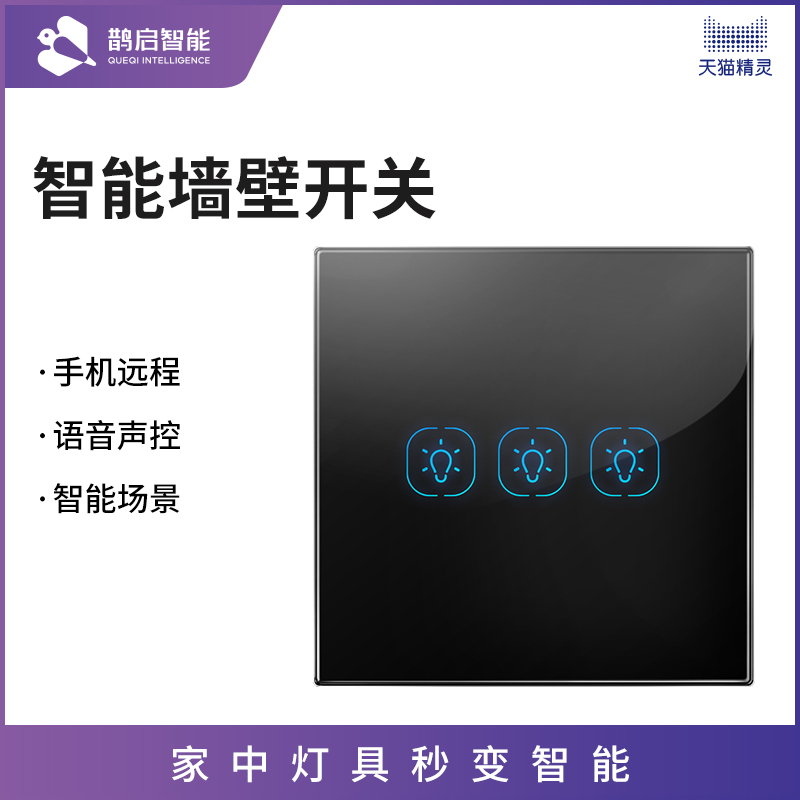 Graffiti Smart Switch Home Tmall Spirit Remote Touch Switch Control Panel Wireless Remote Control Switch Light Control