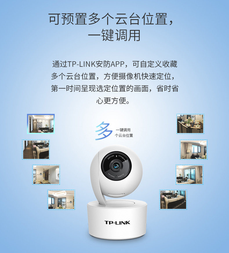 4g/5g摄像头 tplink 4g/5g无线监控摄像头家用手机远程室内插卡360度高清夜视 TP/LINK