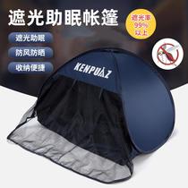 Head sleep light-shielding small tent headrest sleeping dormitory soundproof indoor bed sun protection nap bedside windproof cover