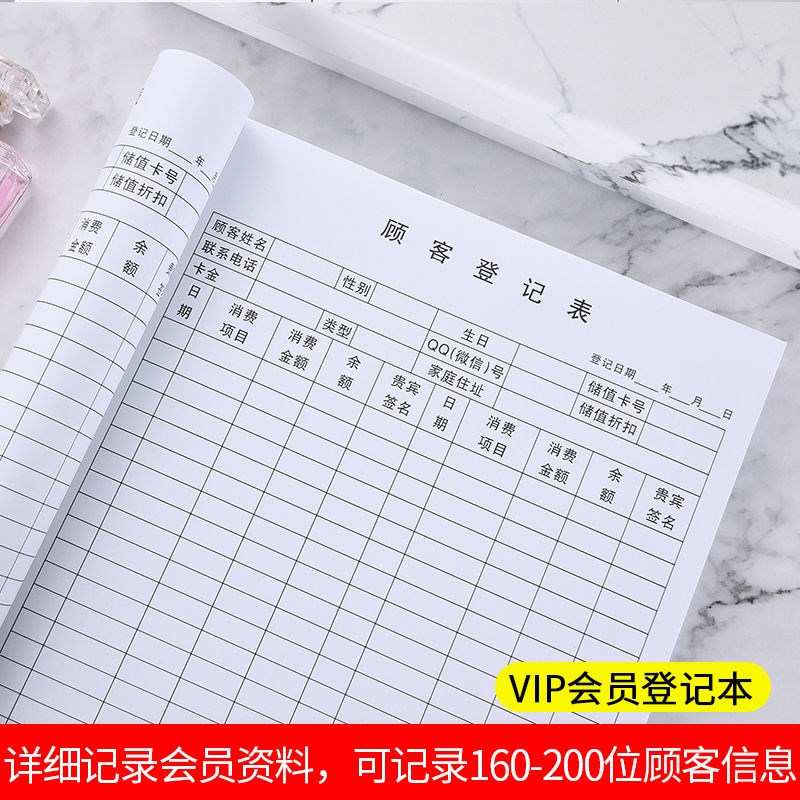 Beauty salon customer profile One person one A4 customer profile This customer information This address book Stored value consumption registration