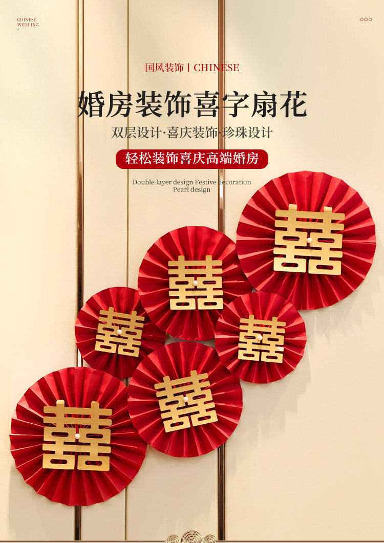 Wedding Happy Character New House Arranged Wedding House Decoration Creative Paper Fan Flower Male Fang Home Fan Flower Atmospheric Living Room Bedroom