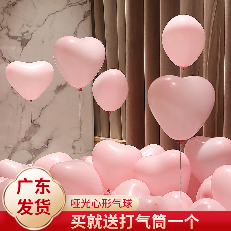 Wedding love balloon wedding room decoration set net red engagement pink heart-shaped marriage proposal confession wedding scene layout