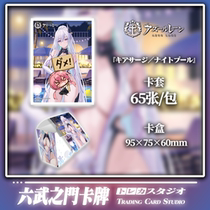 Reservation Animation Peripheral Card Case Card Box Card Mat Azur Lane Kirshaji 2025 1