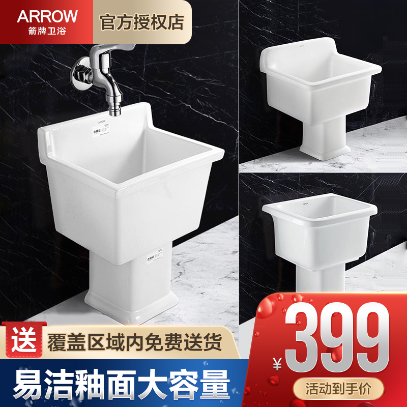 Wrigley mop pool balcony powder room ceramic mop pool floor-to-ceiling household mop pool wash mop pool basin