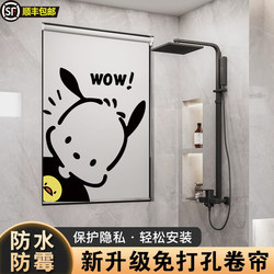 Bathroom Curtains Can Be Installed Without Drilling, Roll-Up Type, Waterproof and Privacy-Protecting, Special Blackout Roller Blinds for Toilet Windows