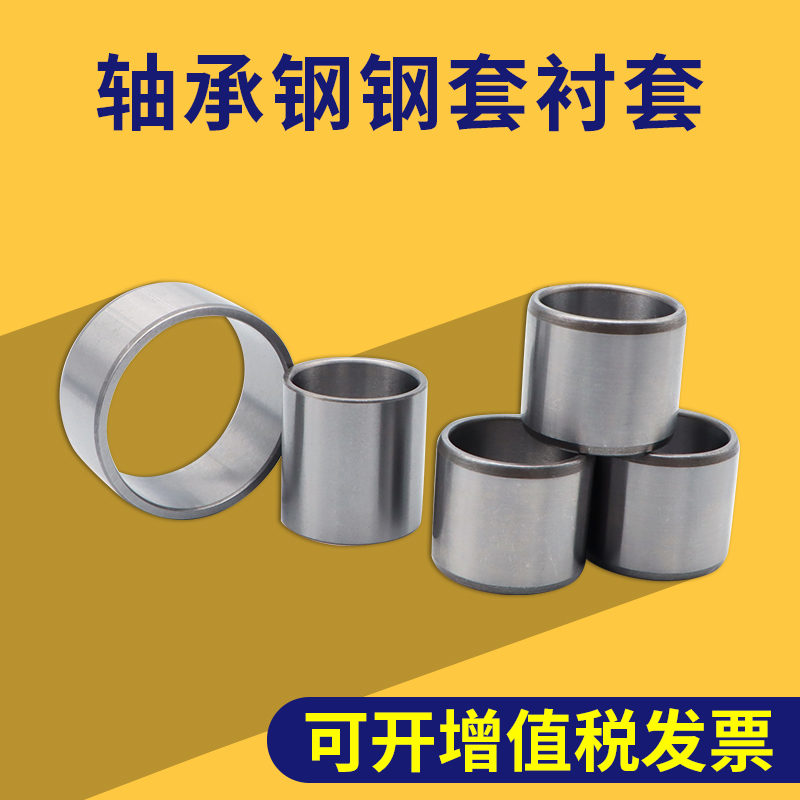 Steel cover bush shaft sleeve inner diameter 3 4 5 6 7 8 9 10mm outer diameter 5-22mm shaft bearing steel abrasion resistant cover drill sleeve-Taobao