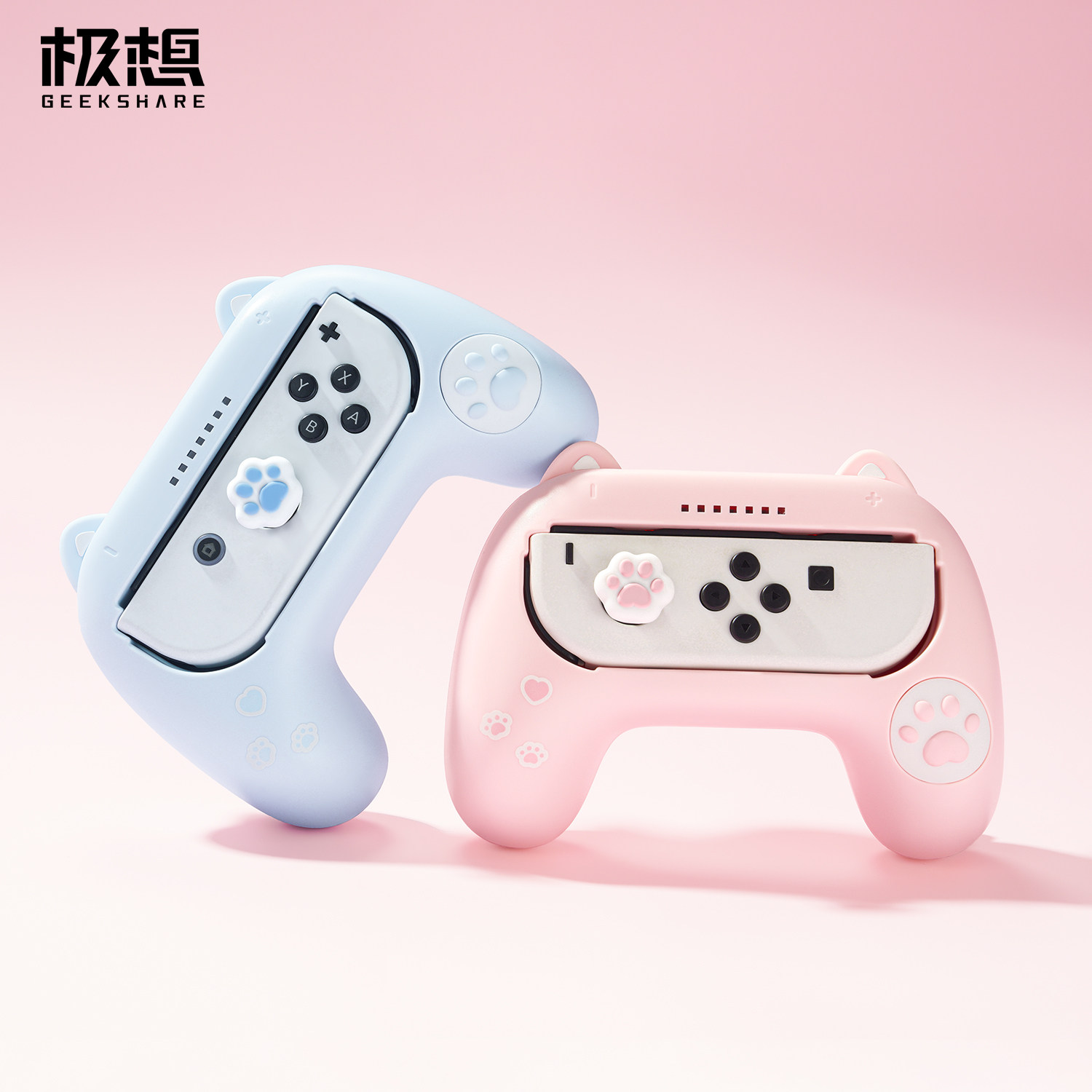 极想Switch游戏手柄Joy-con手感增强握把套装!粉蓝CP猫爪可爱双人情侣喵喵动力NS小手柄,真的太戳我了!-手柄硅胶套-淘宝好物网