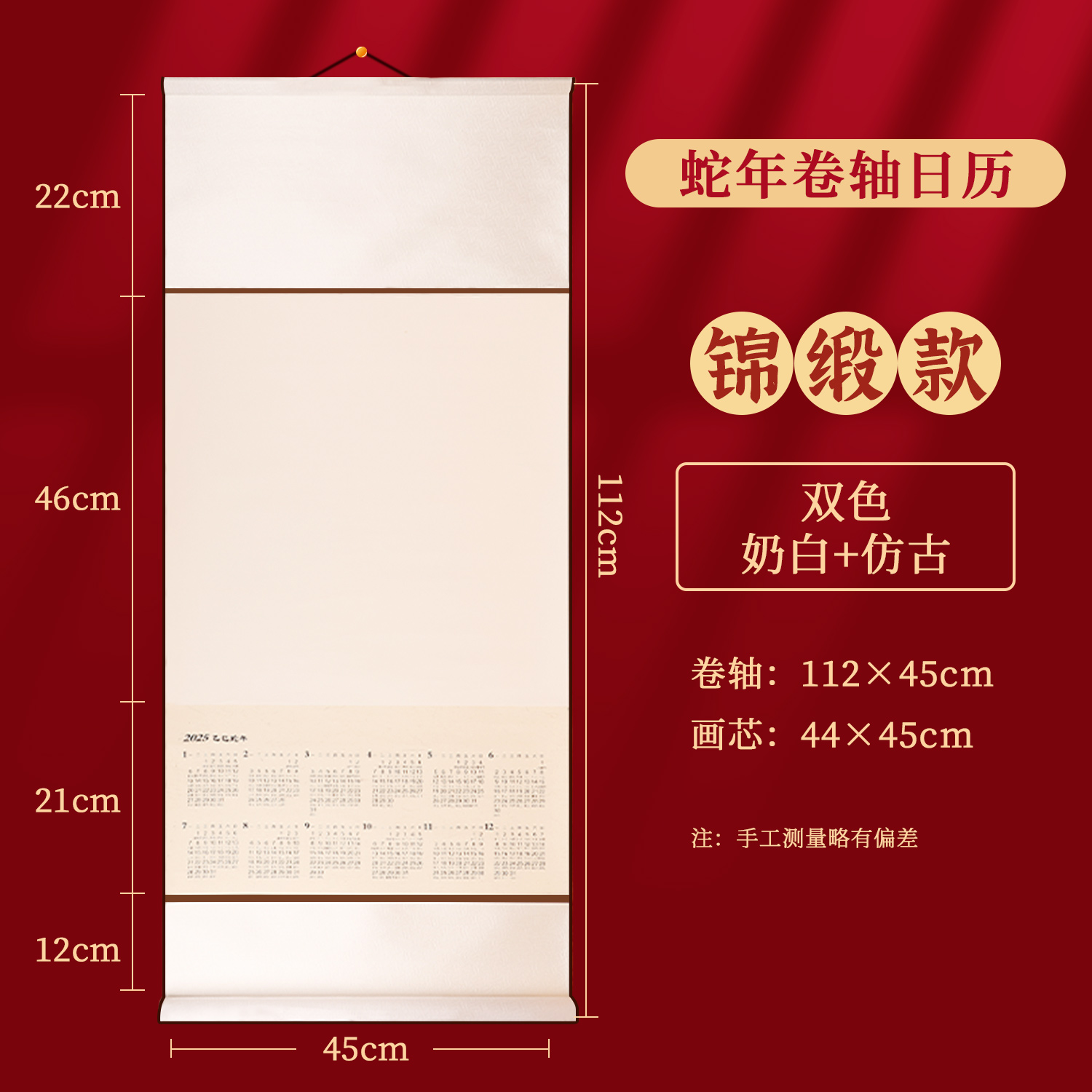 2025年春节日历表大揭秘！万年历神器，提前锁定团圆时刻！