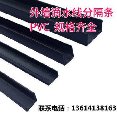 Card slot plastic drip line exterior wall black compartment groove strip building material roof plastering white roof drain