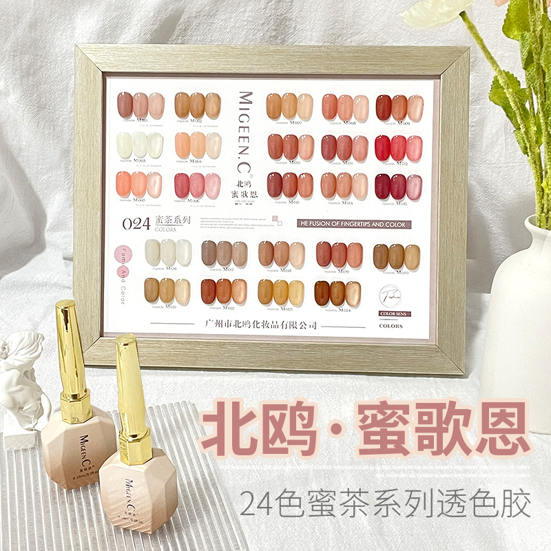 Bo Beagou Mi Geen 24-Color Honey Tea Nail Polish 2023 New Nail Salon Special Scandinavian Ice Transparent Nude Color Set