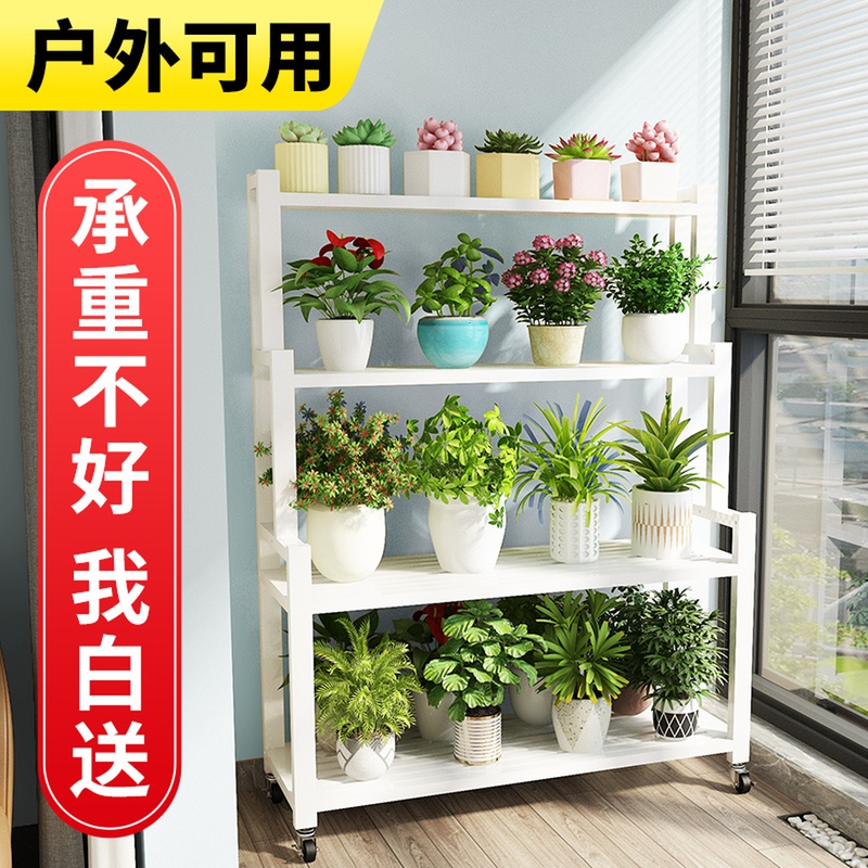 Iron flower rack rack balcony meaty living room stepped flower pot rack multi-layer floor-to-ceiling outdoor flower shelf waterproof