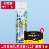 Удобная обувь, дезодорант, салфетки, 280 мл