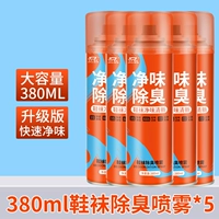 Вместительные и большые туфли, дезодорант, 380 мл