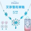 Disney Necklace Children's Ring Jewelry Set Elsa