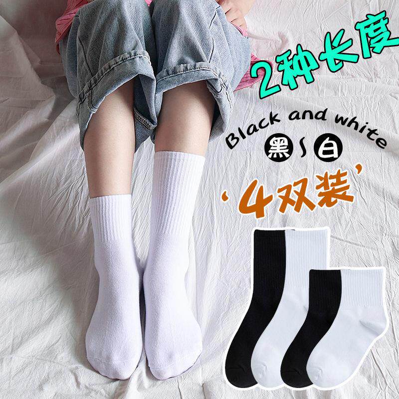 White socks female Korean version of the cylinder pure black long socks Deodorant Breathable sports day students 100 hitch stockings