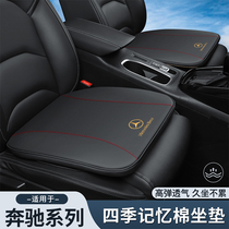 Mercedes-Benz seat cushion new ABCES class GLC GLA B GLE interior supplies Summer car cushion all-season universal
