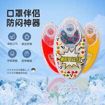 Mask Popsiness Pearl Fresh Food Grade Pearl Grain not stuffy Divine Instrumental Fruit Mint Fruity Pearl Mate Cool