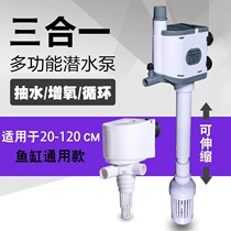 Fish Tank Oxygenation Water Circulation Filtration All-in-one Submersible Pump Aquarium Mute Pumped Oxygenation Pump Attended