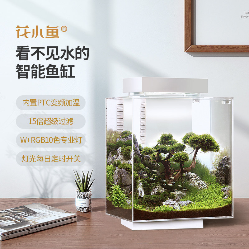 Huaxiaoyu smart fish tank professional aquarium ecology ultra-white fish tank living room small and medium-sized household integrated heating and oxygenation