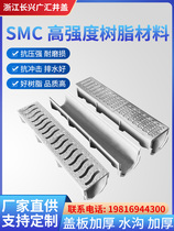Stainless steel sewer household finished sink courtyard drainage ditch trench cover ditch u-shaped groove kitchen drainage u-shaped