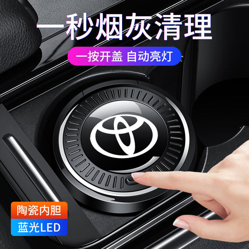 Applicable to Ashtray Car Accessories for Car Ashtray Car in Long Lengleing, Wayland