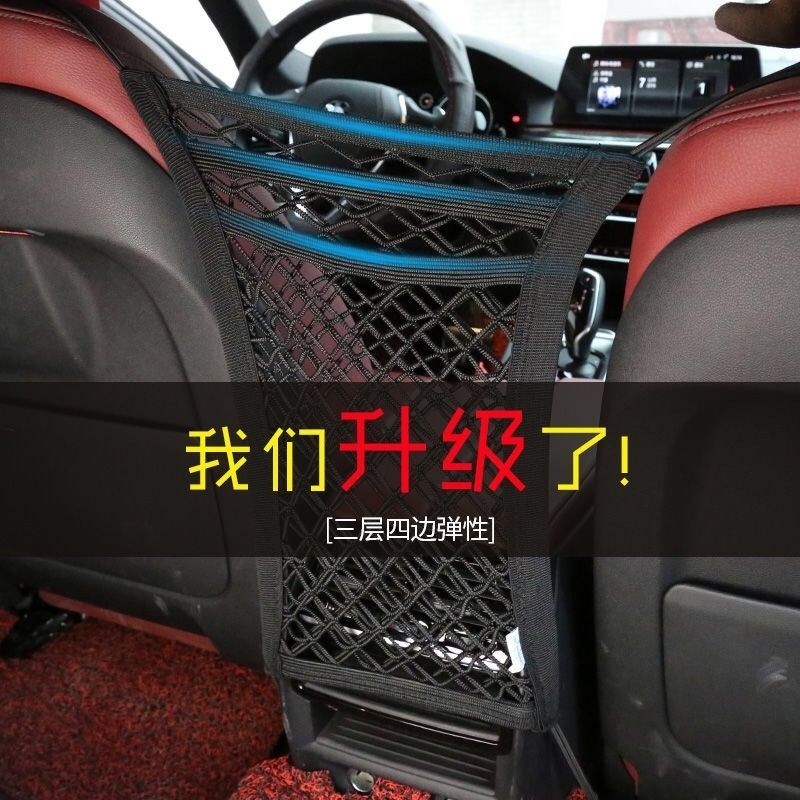 Containing fixed fashion theorist car front row net pocket car load with umbrella rear rear elastic portable telescopic seat-Taobao