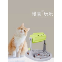 Japanese cat puzzle automatic food leaker fun snacks to relieve boredom toys dog food cat food aid digestion food basin pet