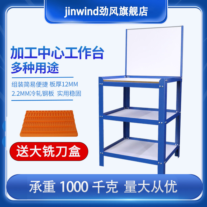 CNC drilling machine tool workbench processing center bt40 CNC tool handle frame fitter table repair table