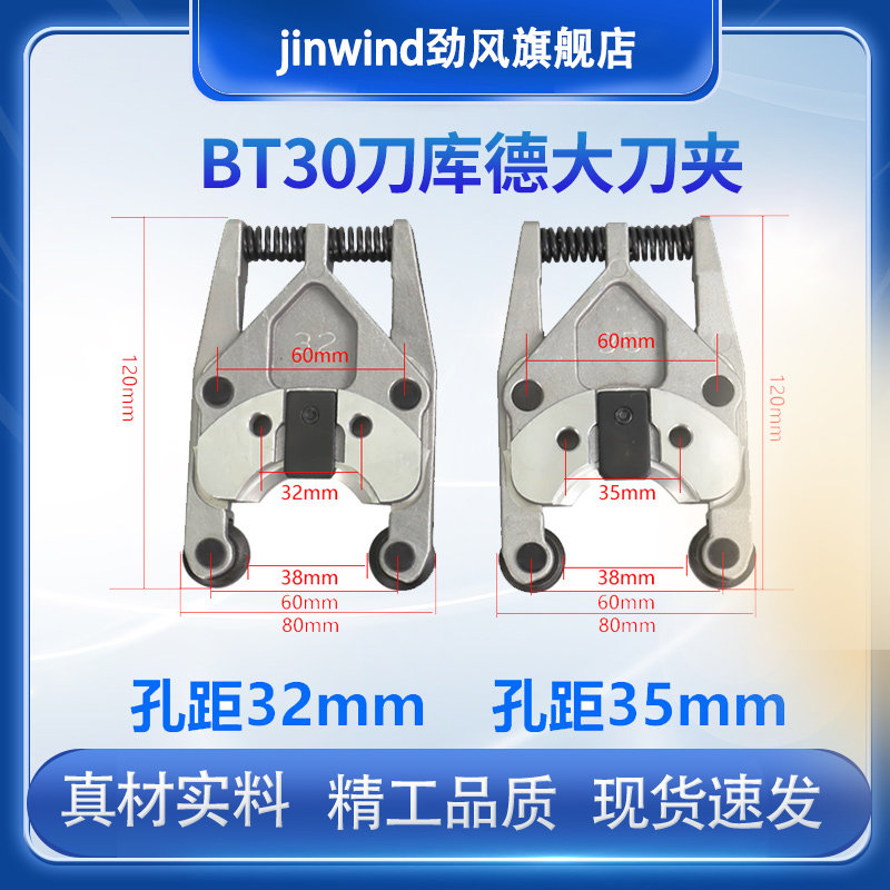 Deda knife library bt30 knife clip drilling machine knife claw table group Runxing Shengjie Dalian flat deta cutterhead clip