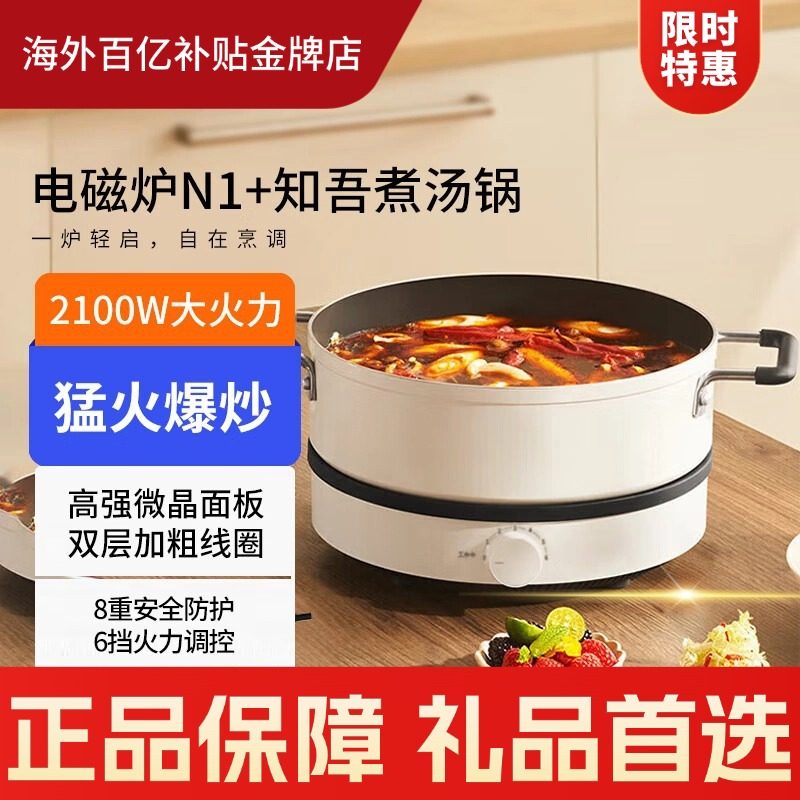 Xiaomi Mijia Induction Cooker N1 Household 2100W High-Power Stir-Fry Multifunctional Round Knob Induction Cooker Set