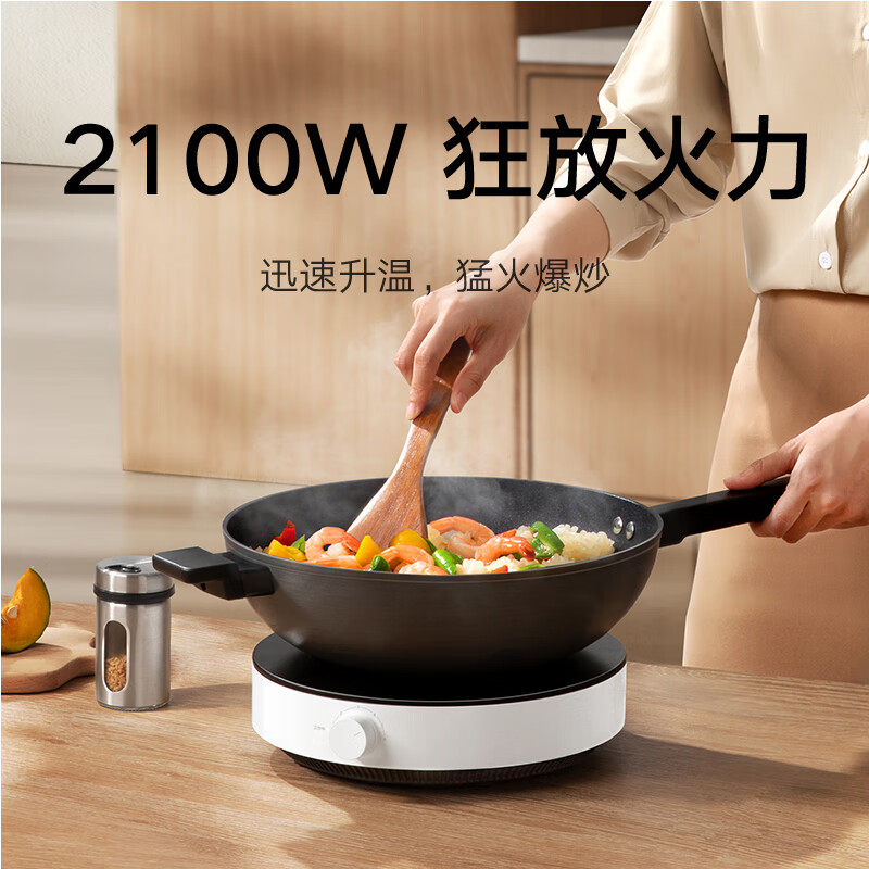 Xiaomi Mijia Induction Cooker N1 Household 2100W High-Power Stir-Fry Multifunctional Round Knob Induction Cooker Set