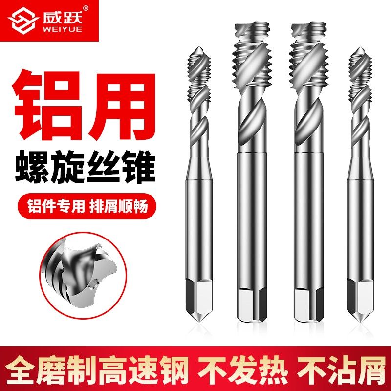 Weiyue aluminum screws to screw to aluminum parts special spiral short blade machine screw to tap the drill head m3m4m5m6m8m10m12