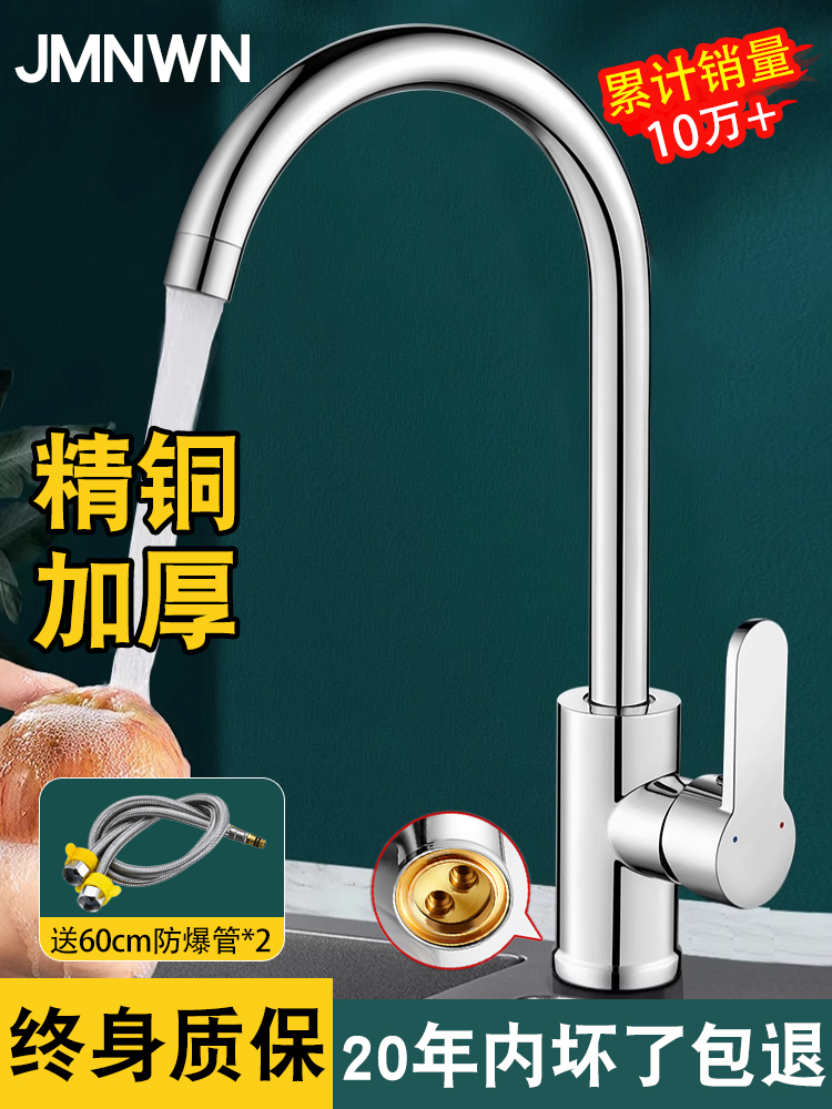 厨房水龙头冷热水槽洗菜盆二合一防溅水洗碗池全铜单冷不锈钢龙头
