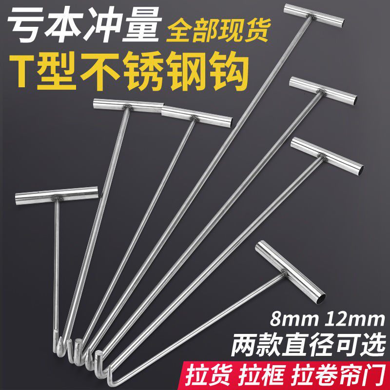 Stainless Steel Hook Well Cover Pull Hook Open Tap Water Sewer Cement Hook Pull-Lever Roll Curtain Door Hook Pull-Up Hook