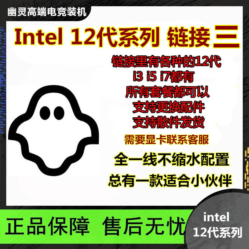 Ghost High-end Electric Arena Installed New intel12 Generation i5 i7 Water Cooled Gaming Desktop Computer Complete Machine Super Connection