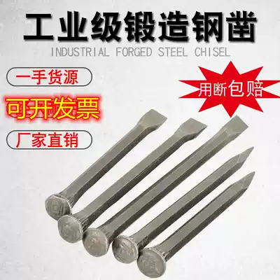 Stone chisel special steel chisel flat chisel cement chisel high carbon steel hand chisel high hardness